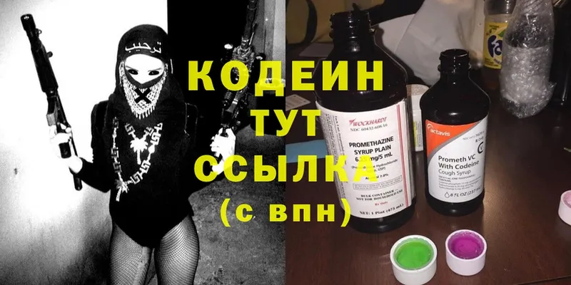 Кодеин Purple Drank  мега зеркало  Балтийск 