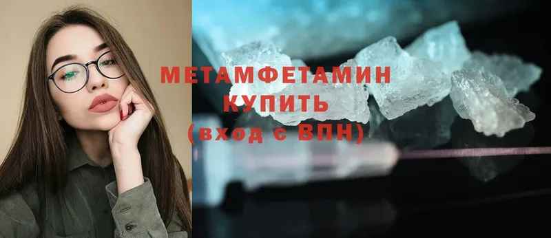 Метамфетамин мет Балтийск